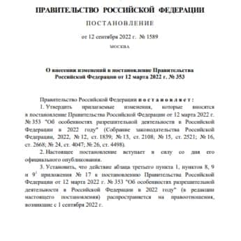 Изменения по аккредитации в ФСА