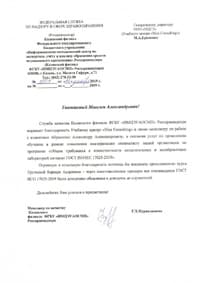 ФГБУ «ИМЦЭУАОСМП» Росздравнадзора 