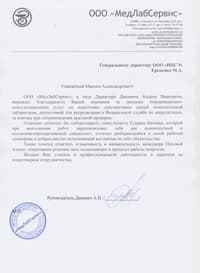 ООО 
