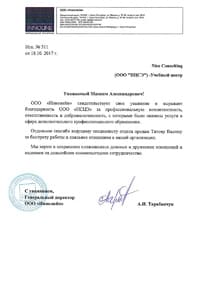 ООО «Иннолайн»