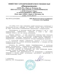 ООО «Вторцветмет»