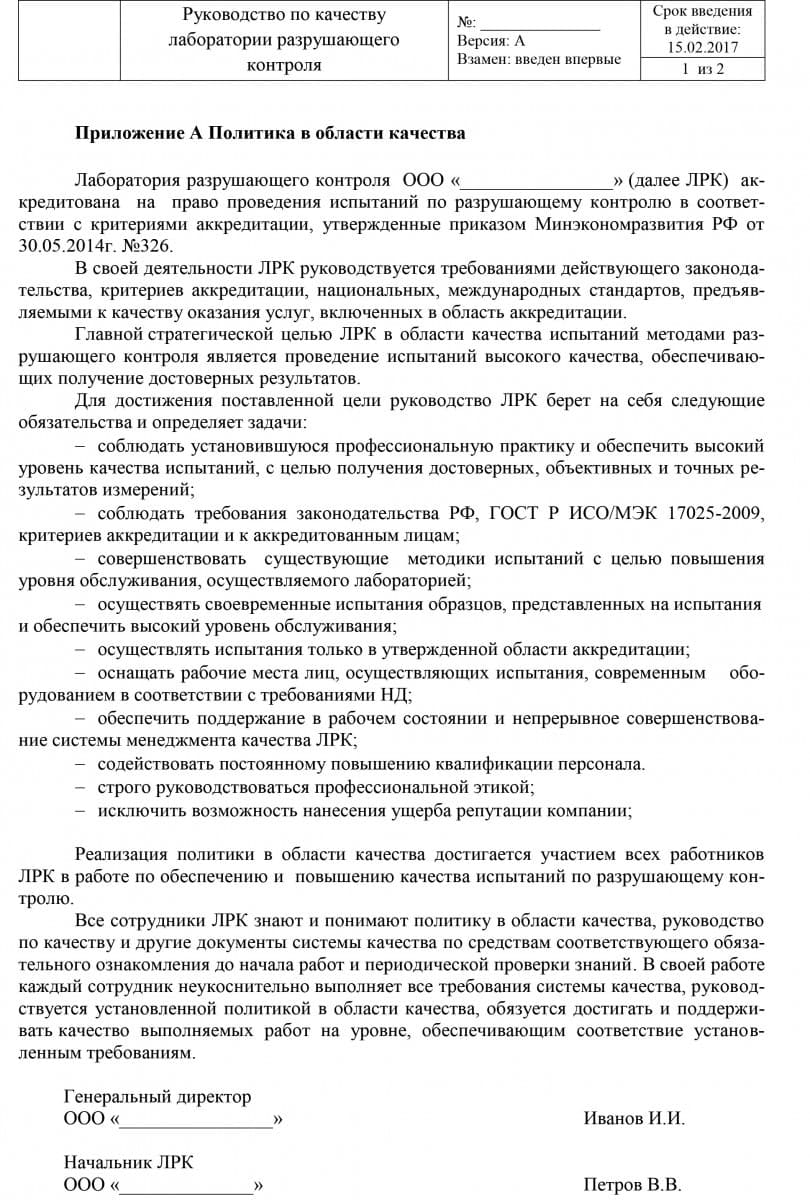 Печать электролаборатории образец