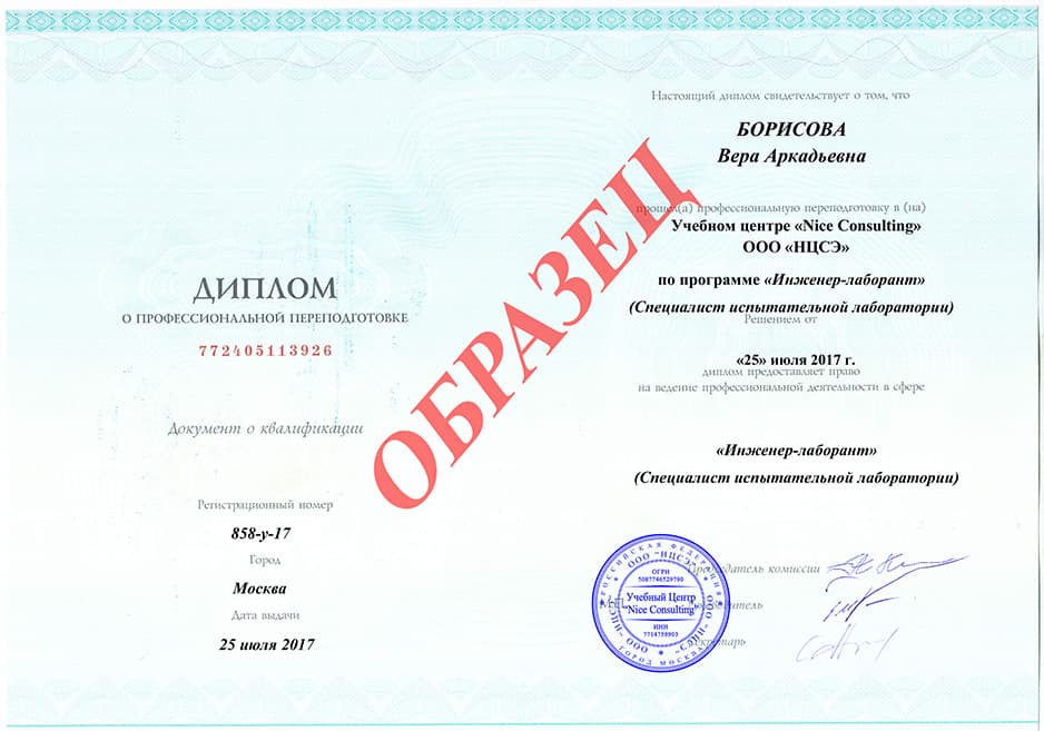 Должностная инструкция менеджера по качеству испытательной лаборатории Должностная инструкция менеджера по качеству испытательной лаборатории