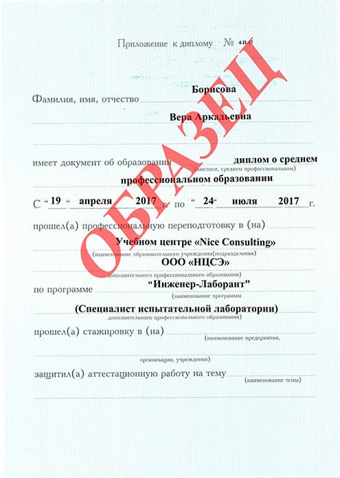 Должностная Инструкция Менеджера По Качеству Испытательной Лаборатории
