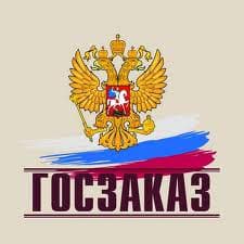 N 94-ФЗ: закон о госзакупках ожидают новые поправки