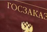 Последние поправки N 94-ФЗ. 