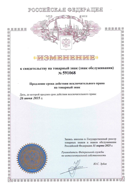 Свидетельство на товарный знак НЦСЭ