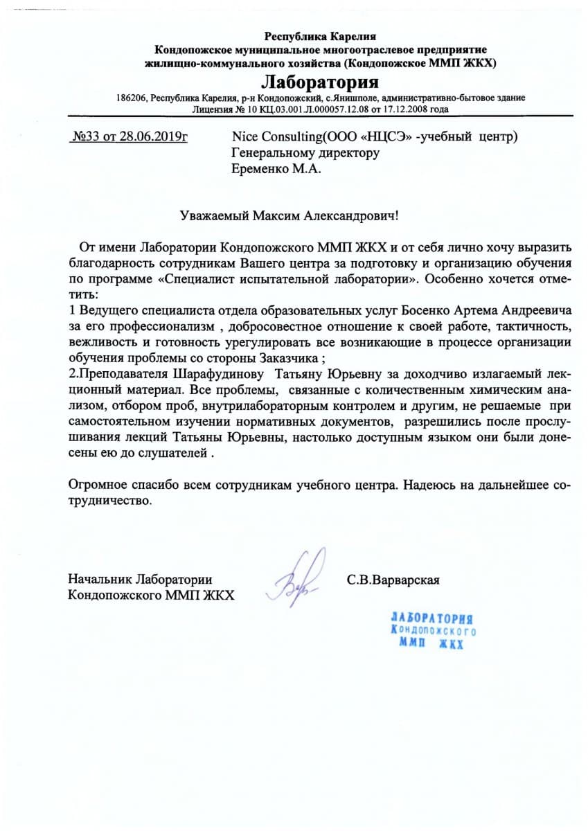 кондопожское ммп жкх. кондопожское ммп жкх. ммп жкх кондопога. ммп жкх кондопога. гармаш павел кондопожское ммп жкх.